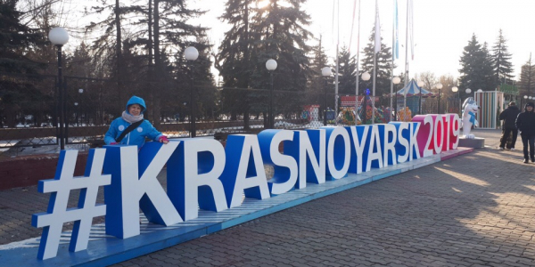 Преподаватели ФИЯ приняли участие в проведении XXIX Всемирной зимней универсиады 2019 года в г. Красноярске
